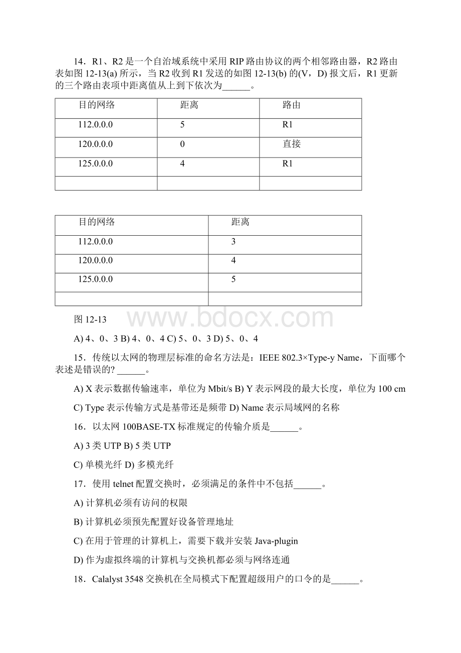 计算机网络工程师模拟题14Word文档格式.docx_第3页