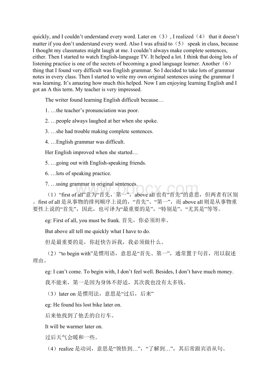 九年级英语新课预习人教版新目标知识精讲.docx_第3页