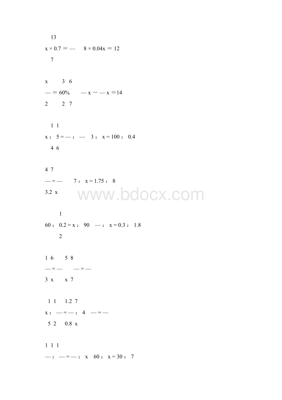 人教版六年级数学下册计算题总复习重磅推荐42Word文档格式.docx_第3页