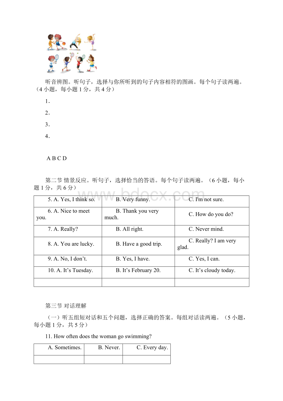 广西柳州市柳南区中考英语模拟试题一有答案.docx_第2页