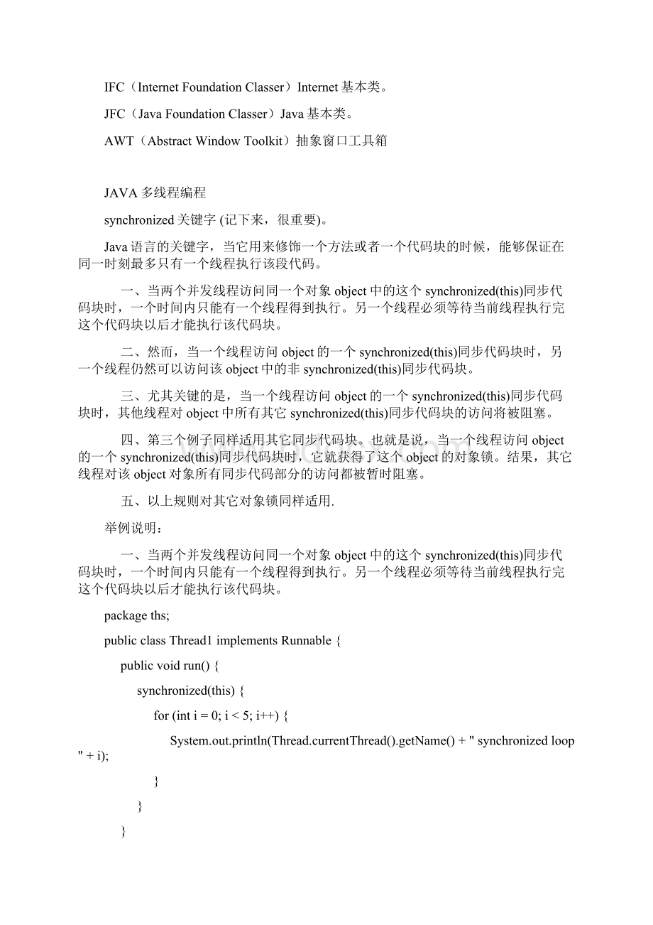 Java学习笔记必看经典Word格式.docx_第2页