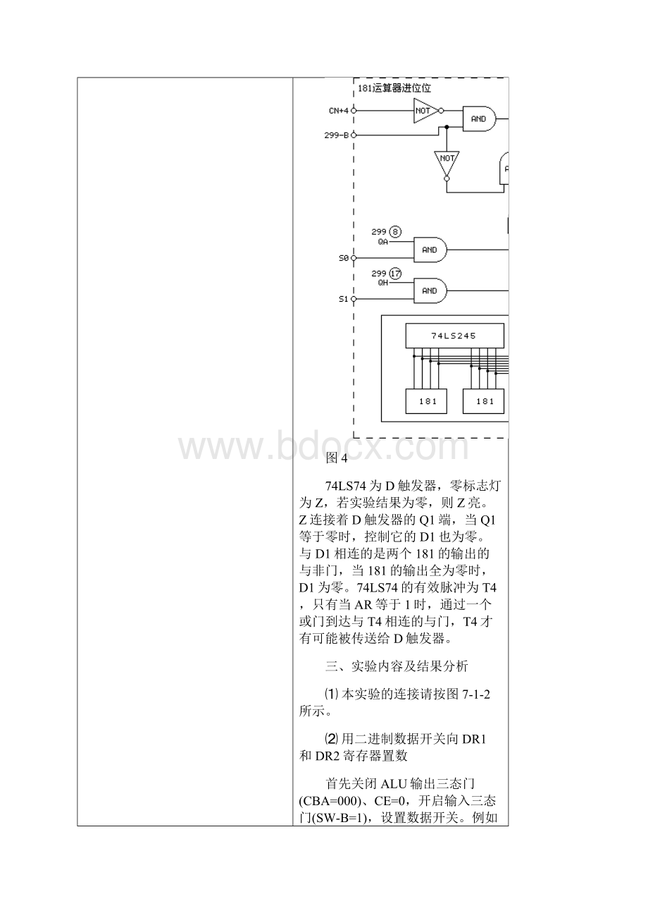 实验46计组.docx_第2页