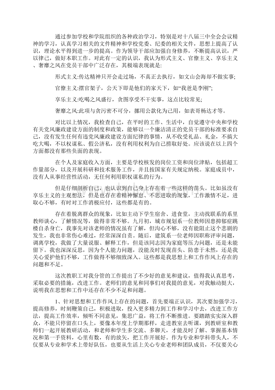 讲师个人述职报告范文4篇docWord文档格式.docx_第2页