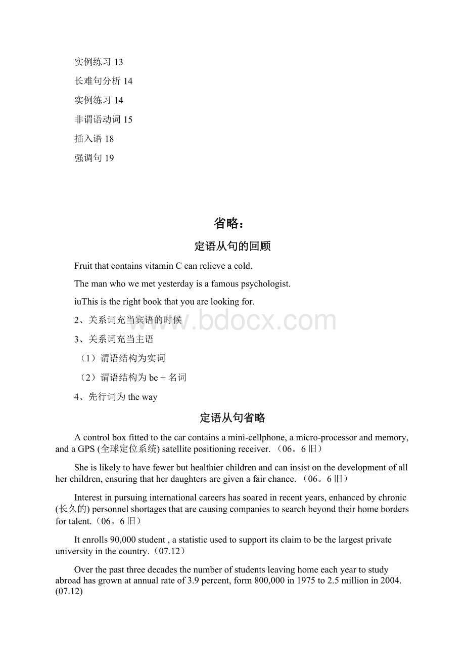 egh高级语法讲义Word格式文档下载.docx_第2页