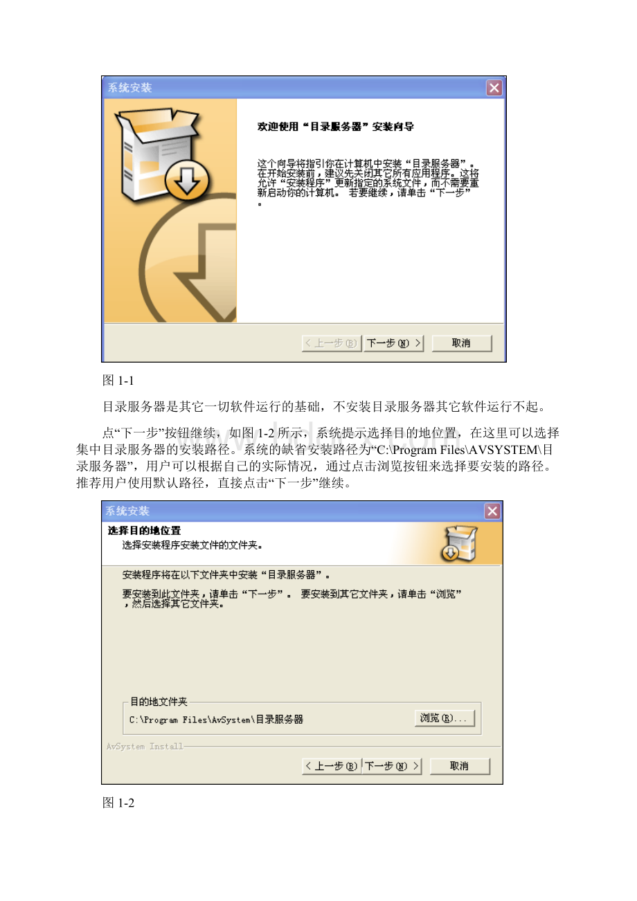 XZXHAN4后台安装说明Word格式文档下载.docx_第3页