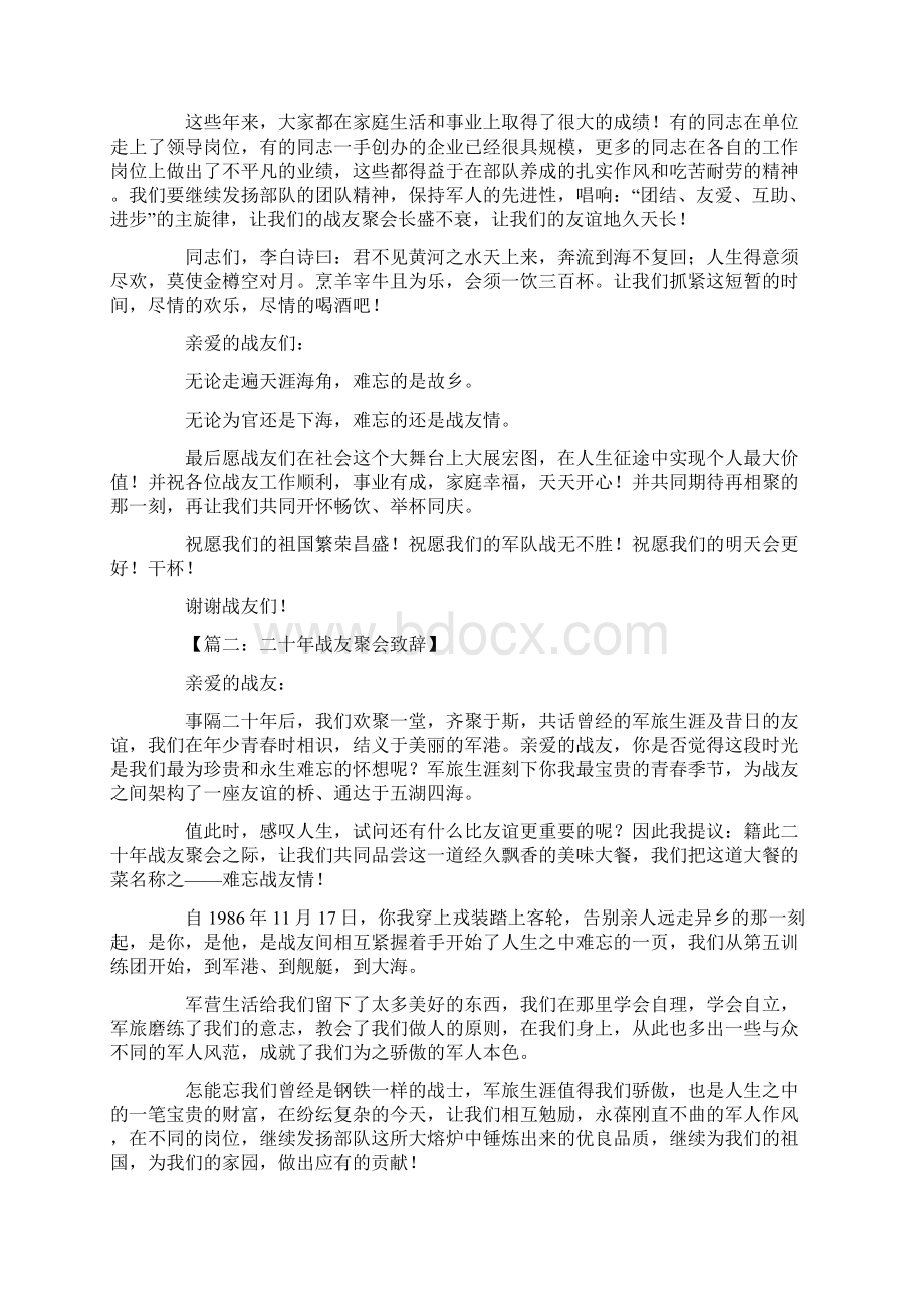 句容福地山庄福地句容网.docx_第2页