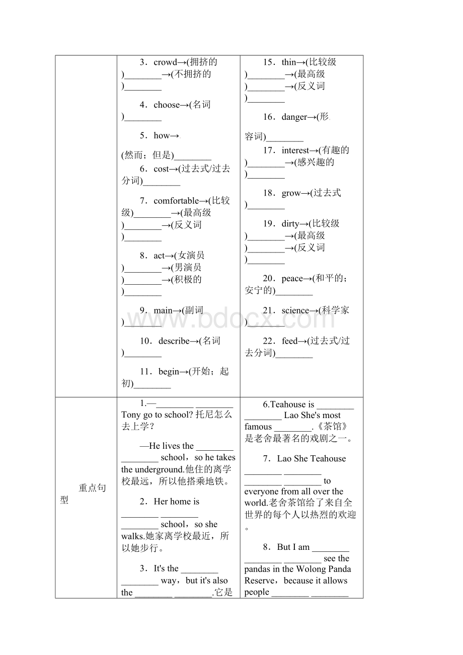 最新市级名校考英语考点复习第6课时八上Modules46测试题外研版Word文档下载推荐.docx_第3页