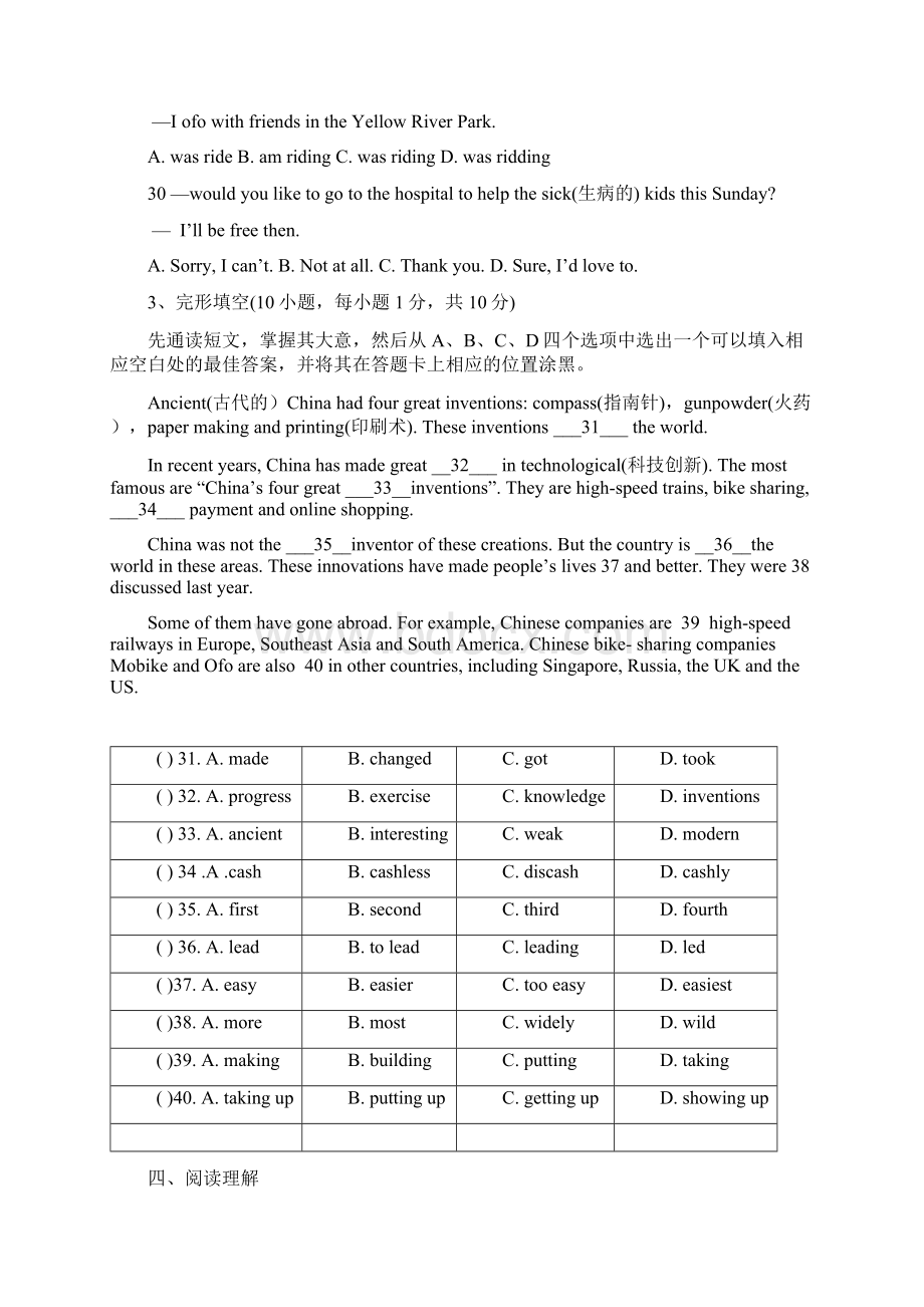 河南省三门峡市 年 八年级上学期英语期末试题无听力.docx_第2页