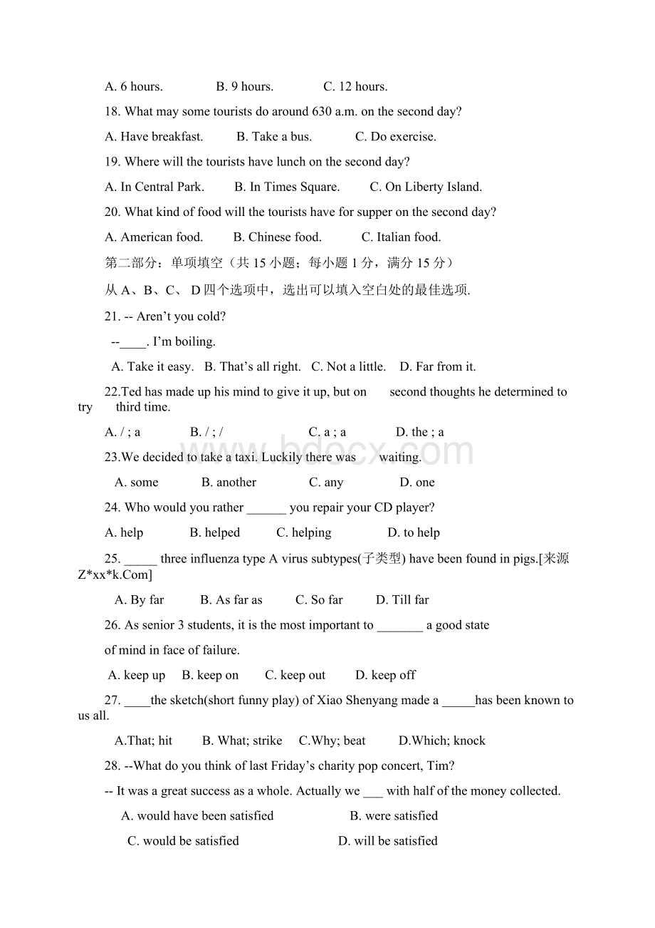 山西省四校届高三20联考试题英语1Word下载.docx_第3页