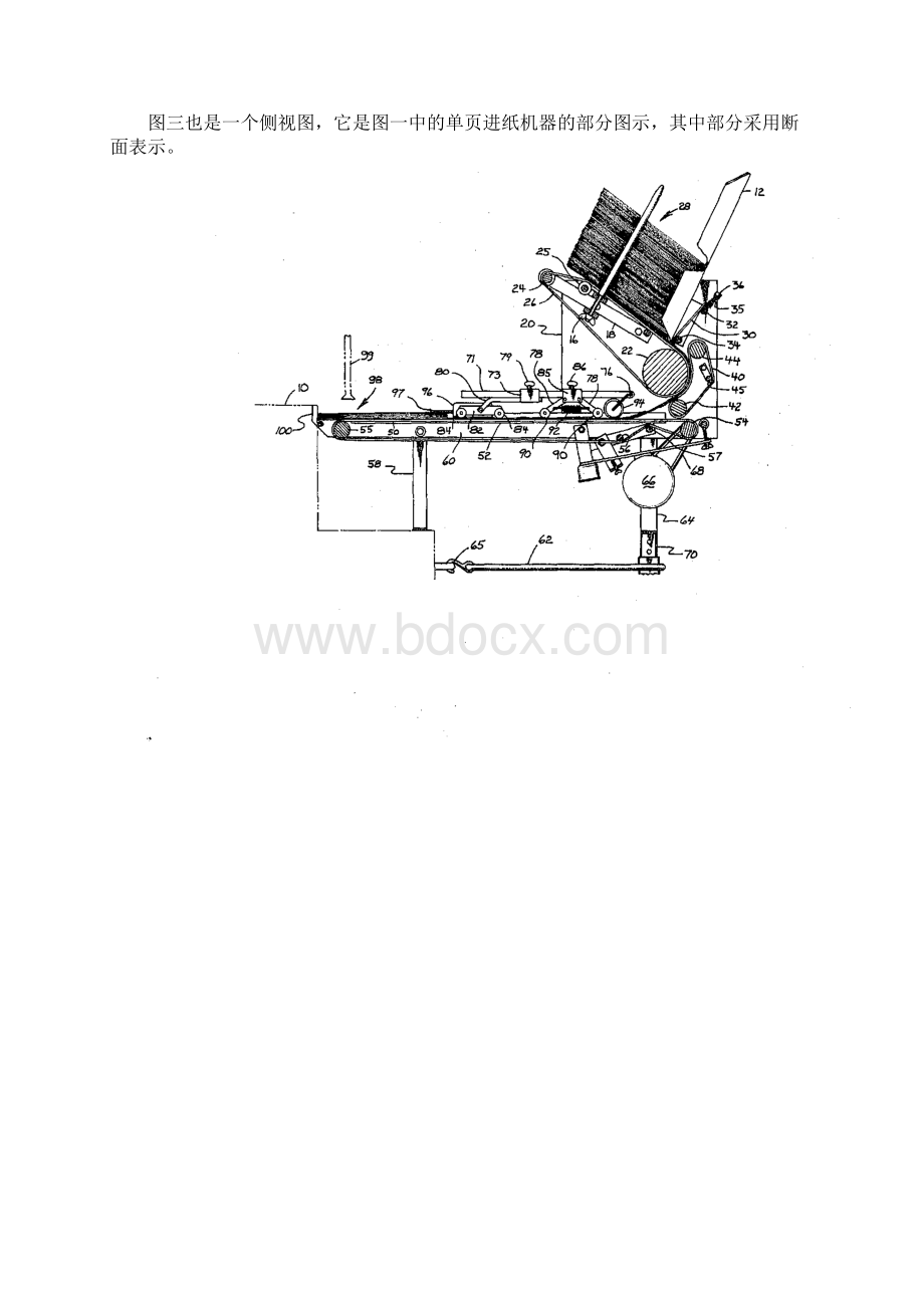 最新版英文翻译毕业论文机械类.docx_第3页