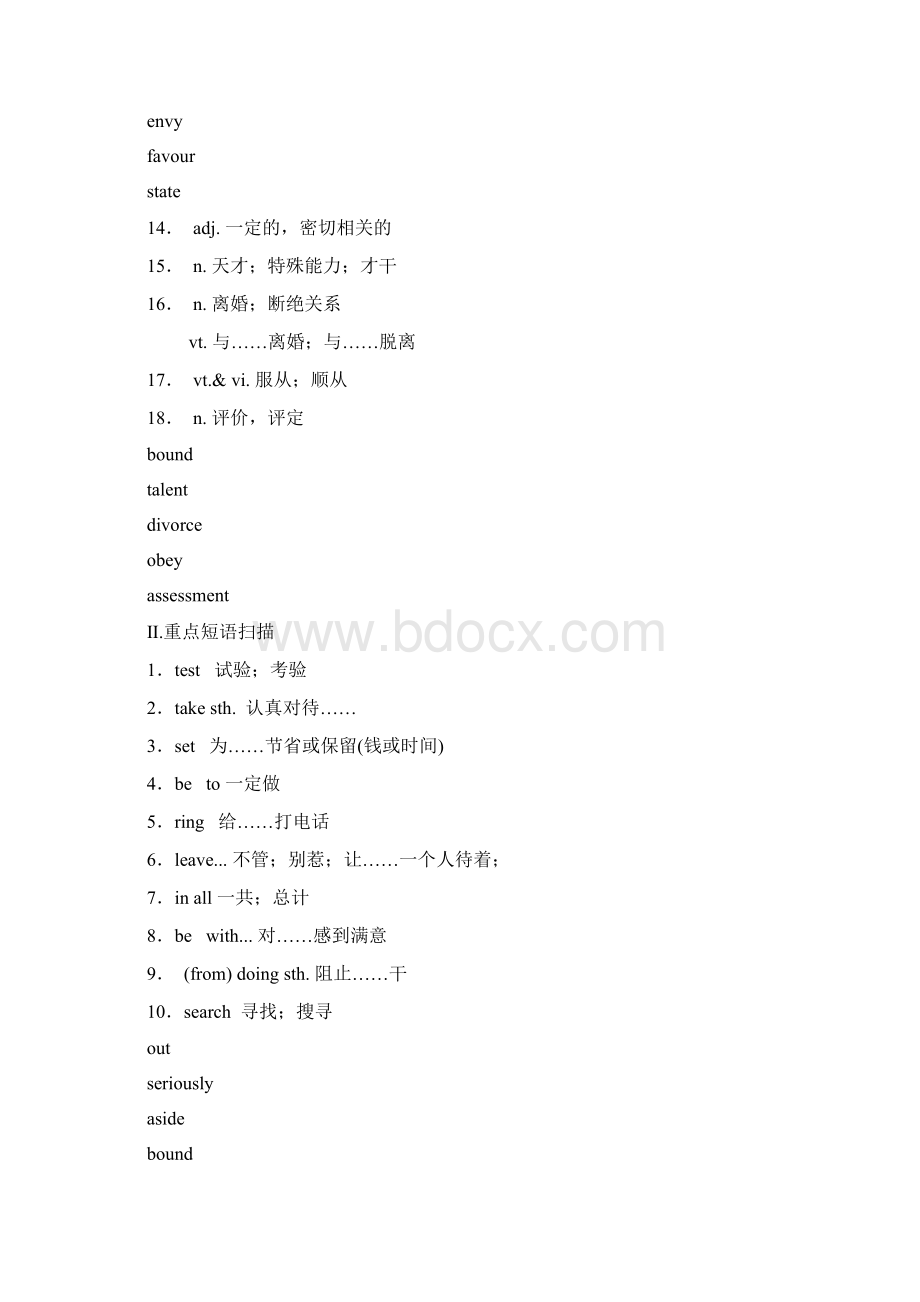 选修7 Unit 2 RobotsWord格式文档下载.docx_第2页