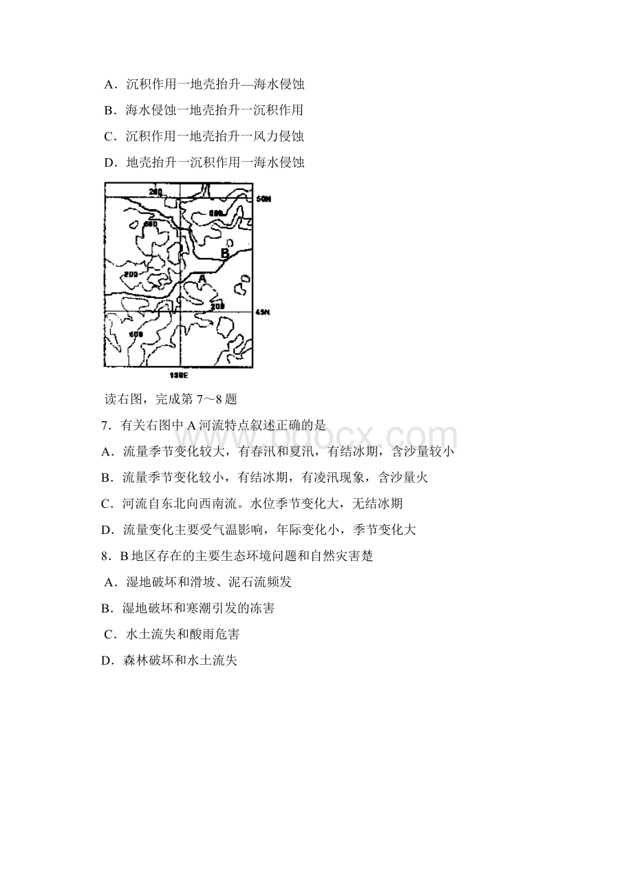 届北京市石景山区高三统一测试文科综合能力试题及答案.docx_第3页