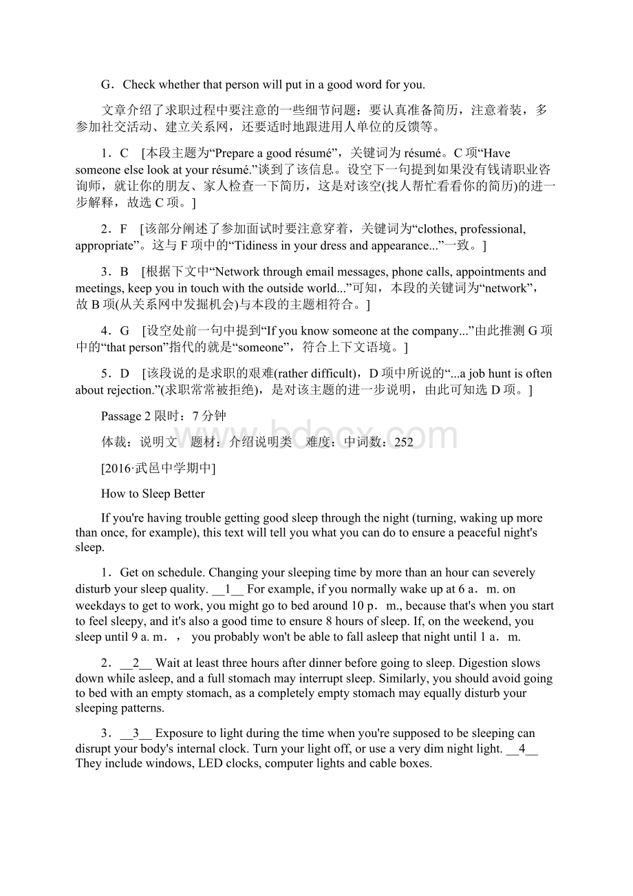 高三英语一轮复习专题撬分练专题20七选五.docx_第2页