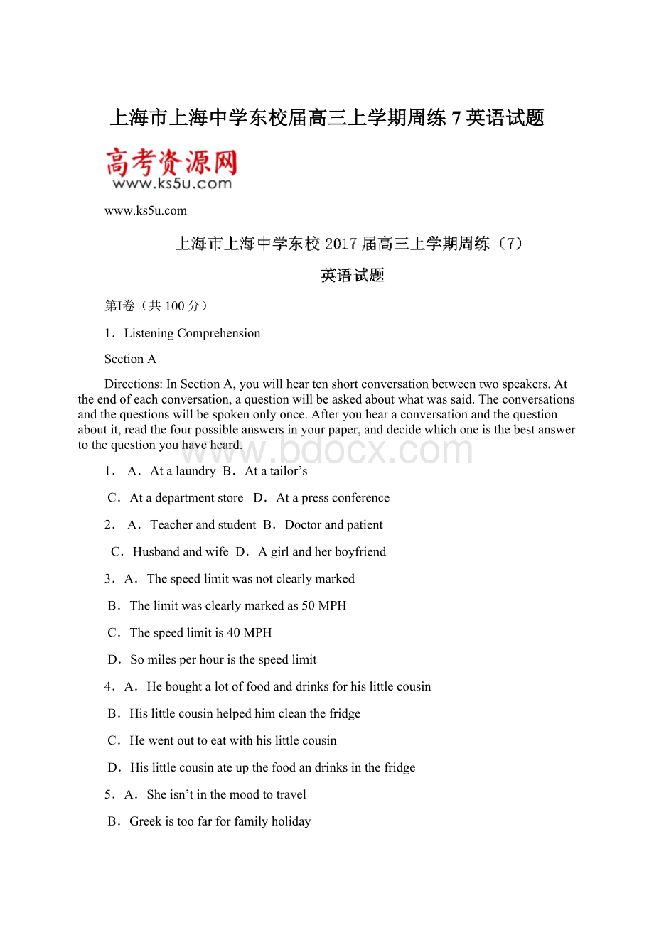 上海市上海中学东校届高三上学期周练7英语试题.docx_第1页