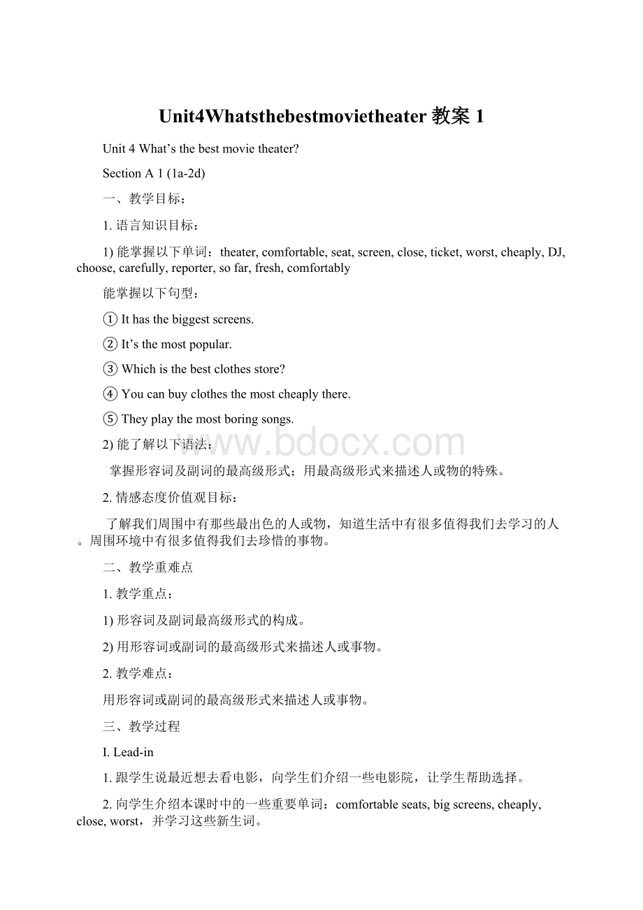 Unit4Whatsthebestmovietheater教案 1.docx_第1页