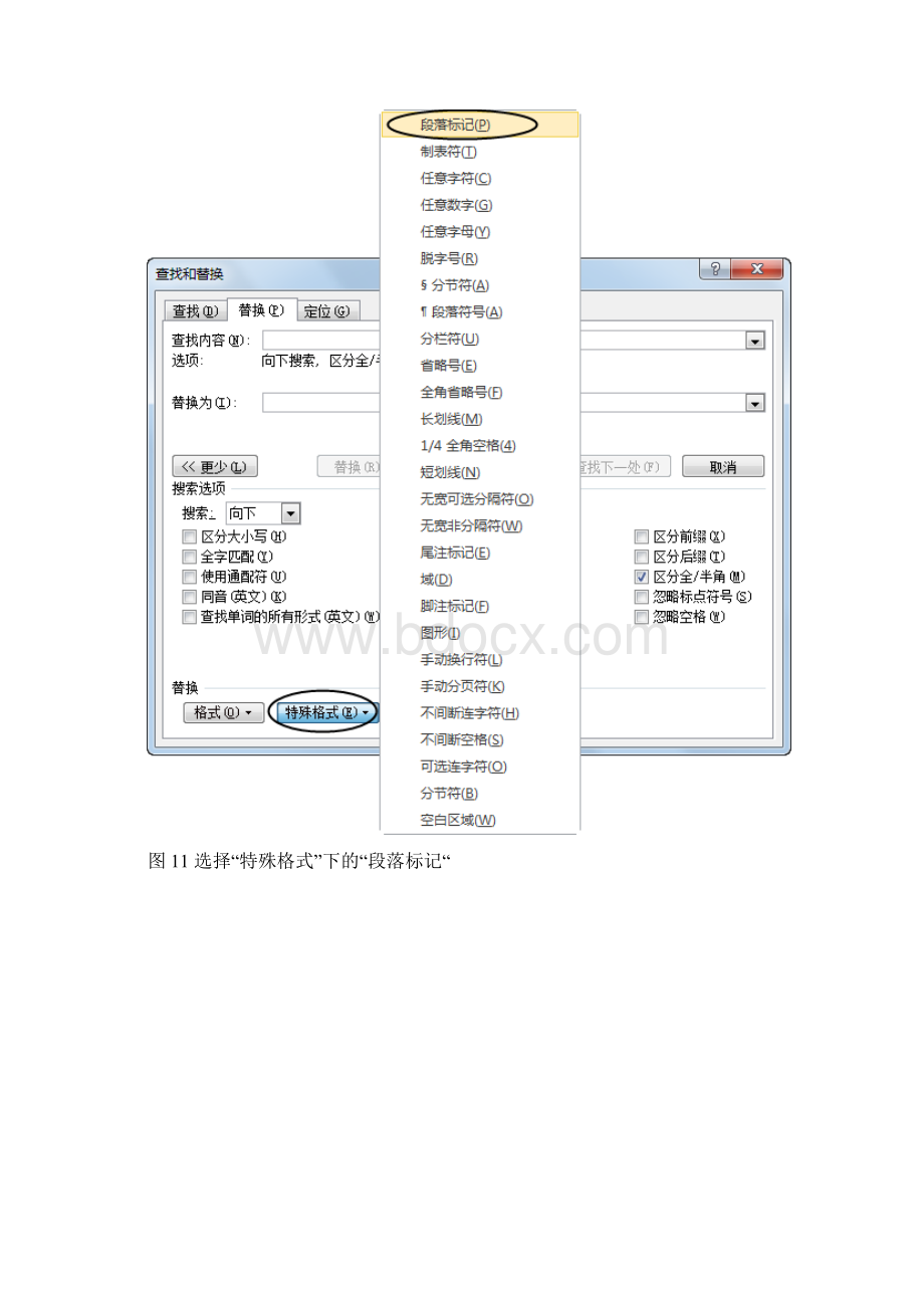 第1章 Word典型试题解析复习进程Word格式文档下载.docx_第2页