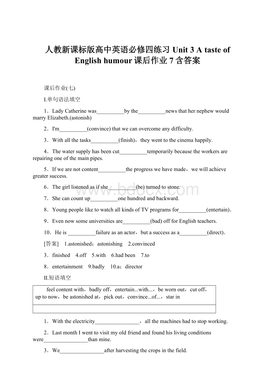 人教新课标版高中英语必修四练习Unit 3 A taste of English humour课后作业7含答案.docx