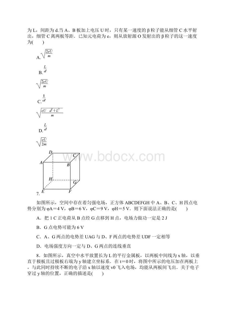 物理《静电场》测试题五.docx_第3页