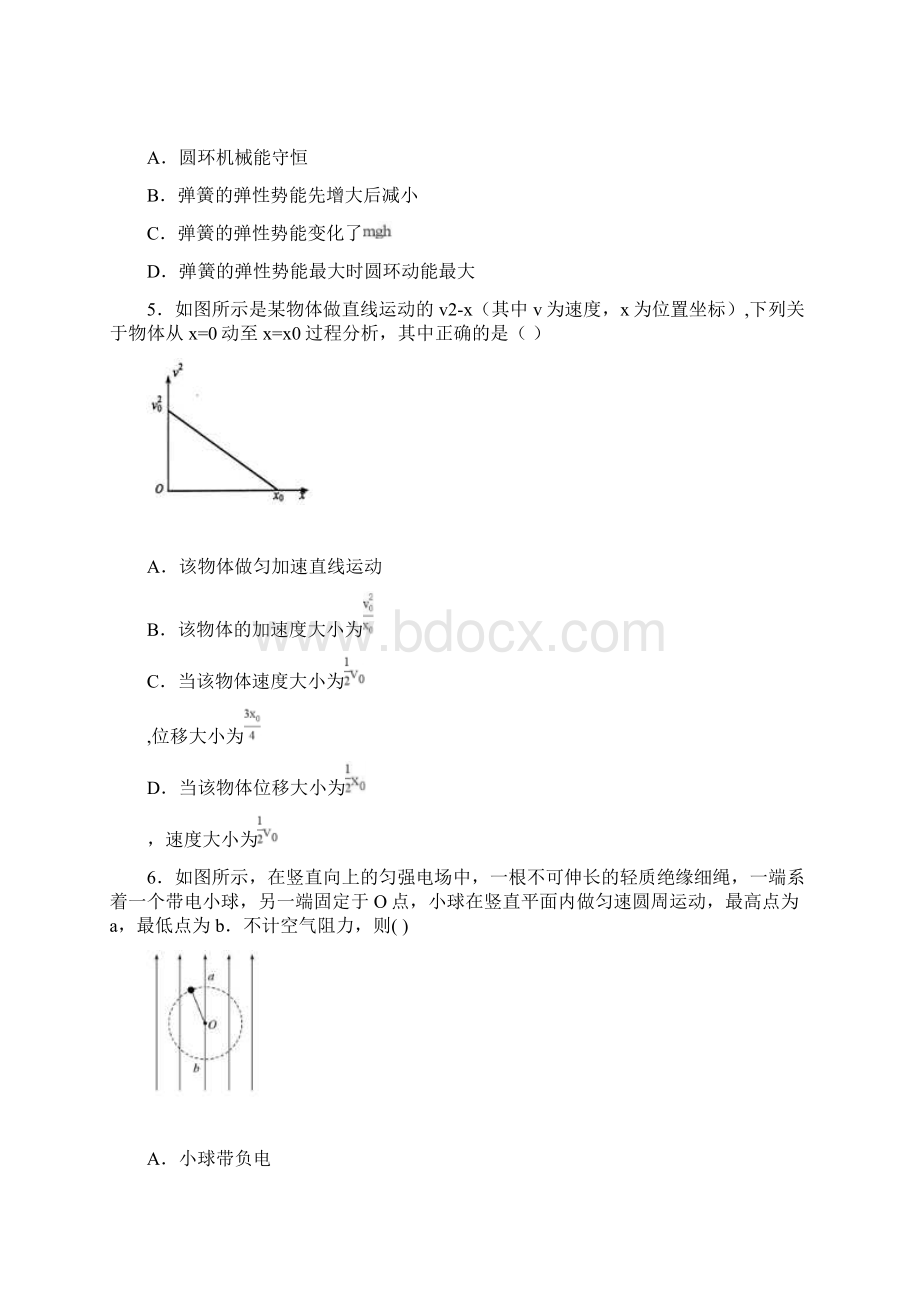 精选3份合集黑龙江省牡丹江市高考理综物理最后模拟卷.docx_第3页