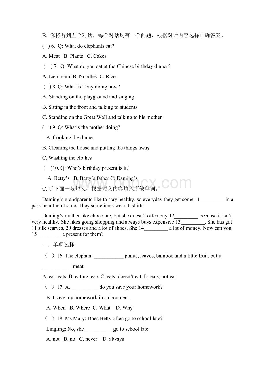 七年级上册英语期末考试试题及答案.docx_第3页