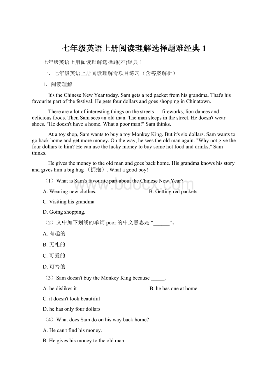 七年级英语上册阅读理解选择题难经典1.docx_第1页
