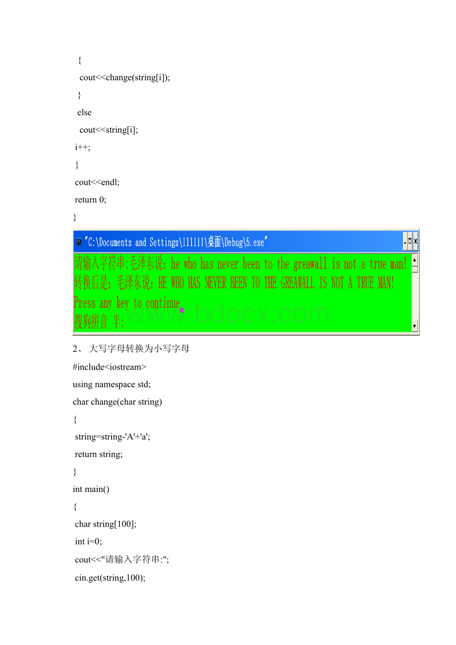 西安交大C++随堂练习7.docx_第2页