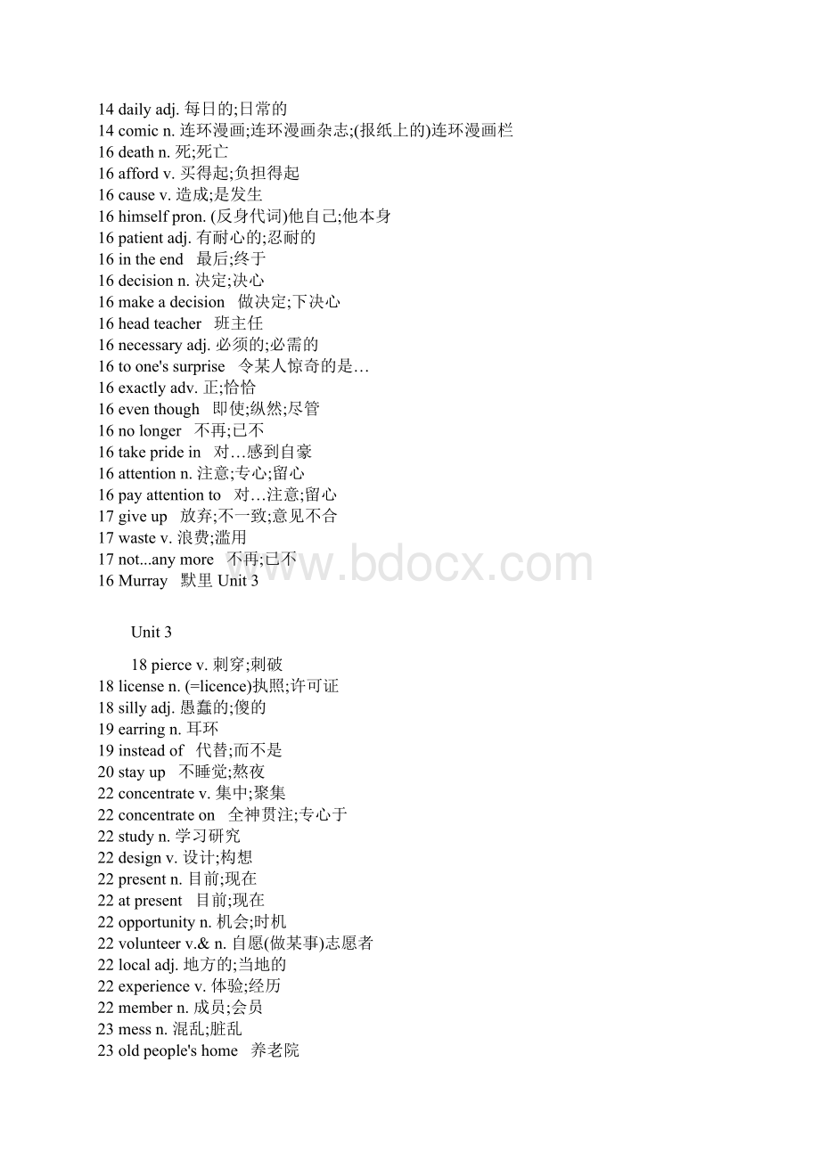 word完整版九年级全一册英语单词表Word文档下载推荐.docx_第3页