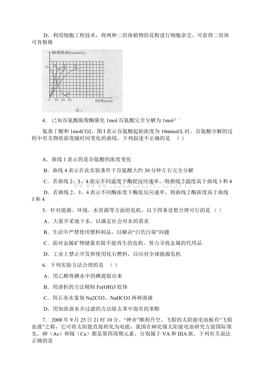 北京市各区二模理综试题 东城doc.docx_第2页