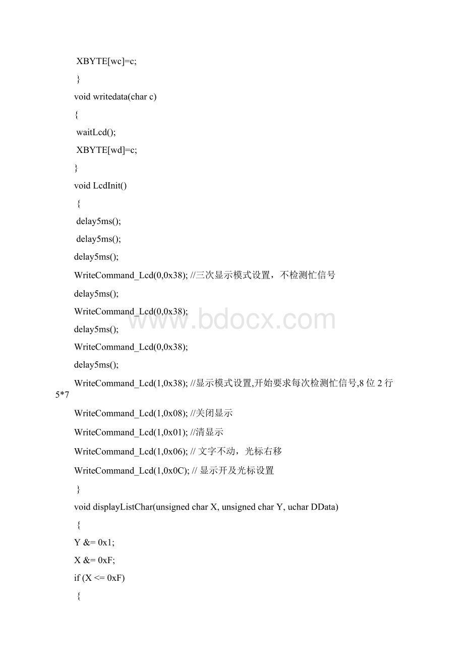 C51单片机实现液晶秒表以及简单计算器C51单片机制作.docx_第3页