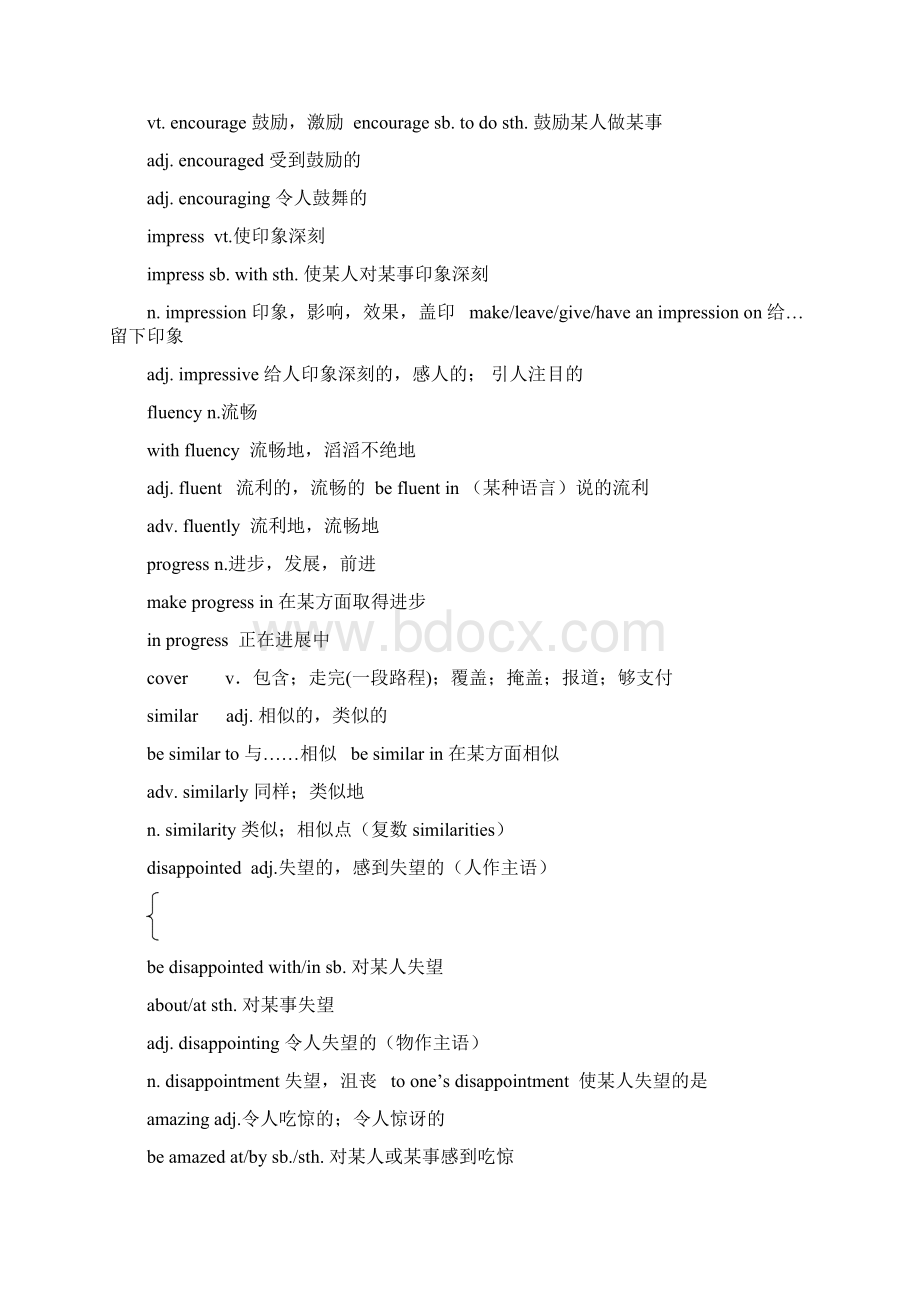 高中英语外研社必修一重点词汇语法总结.docx_第2页