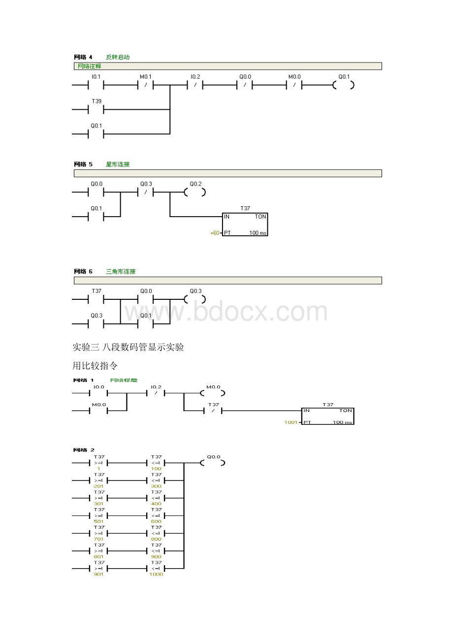 可编程控制器应用技术西门子s系列何献忠编著课后答案Word下载.docx_第3页