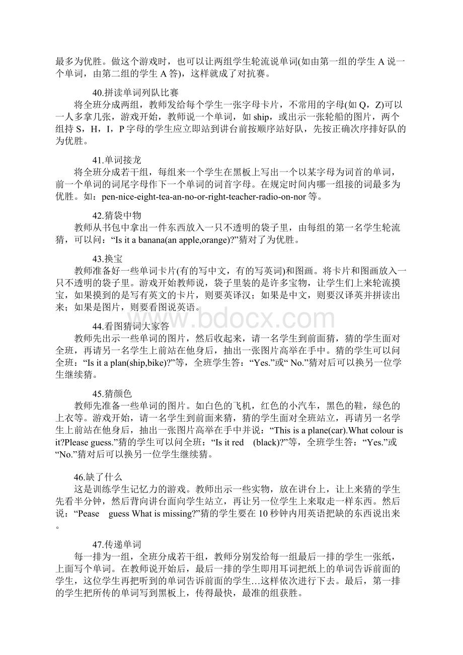 小学英语单词游戏Word文档格式.docx_第2页