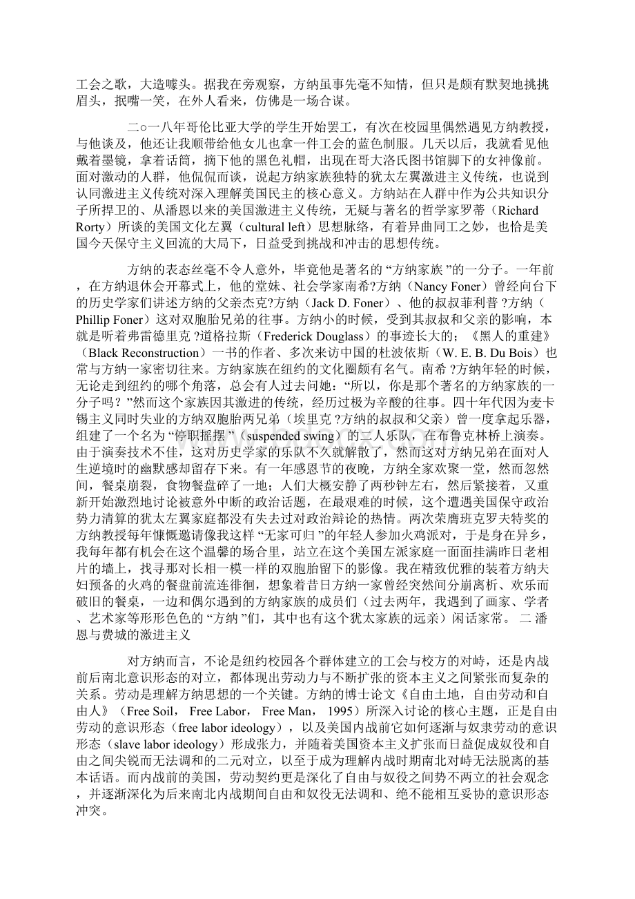 方纳的潘恩与美国革命研究Word格式.docx_第2页