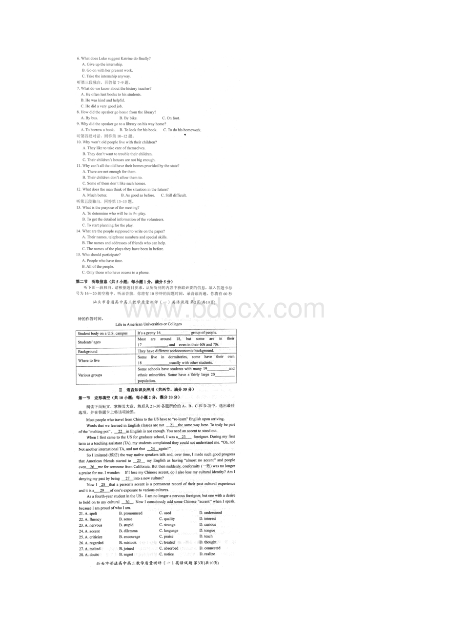 广东省汕头市届高三第一次模拟英语.docx_第2页