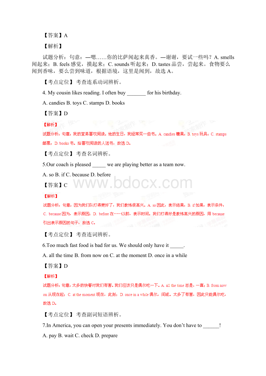 辽宁省大连市中考英语试题解析版附答案616753.docx_第2页