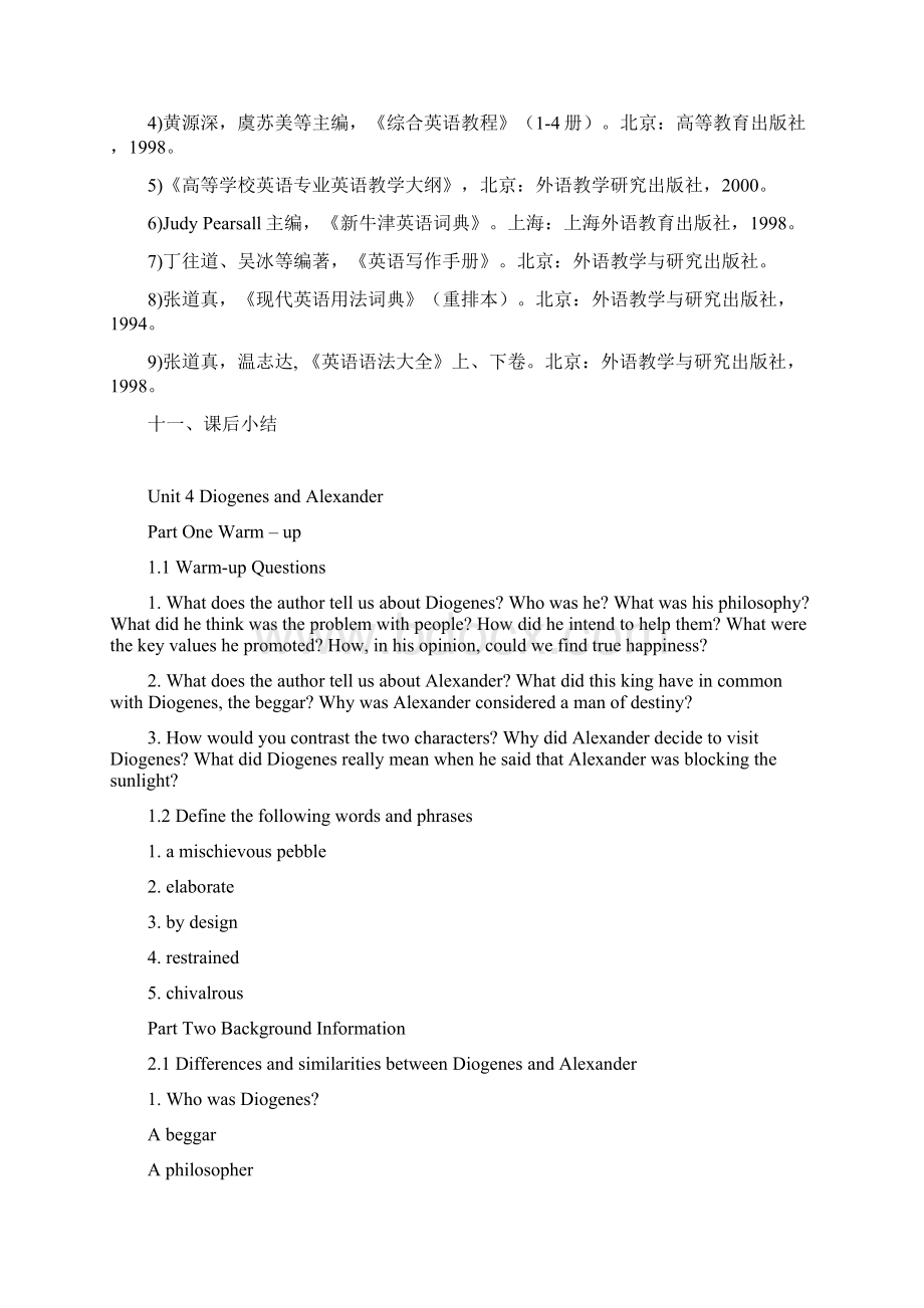 10 Unit 4 Diogenes and Alexander 教案讲义.docx_第3页