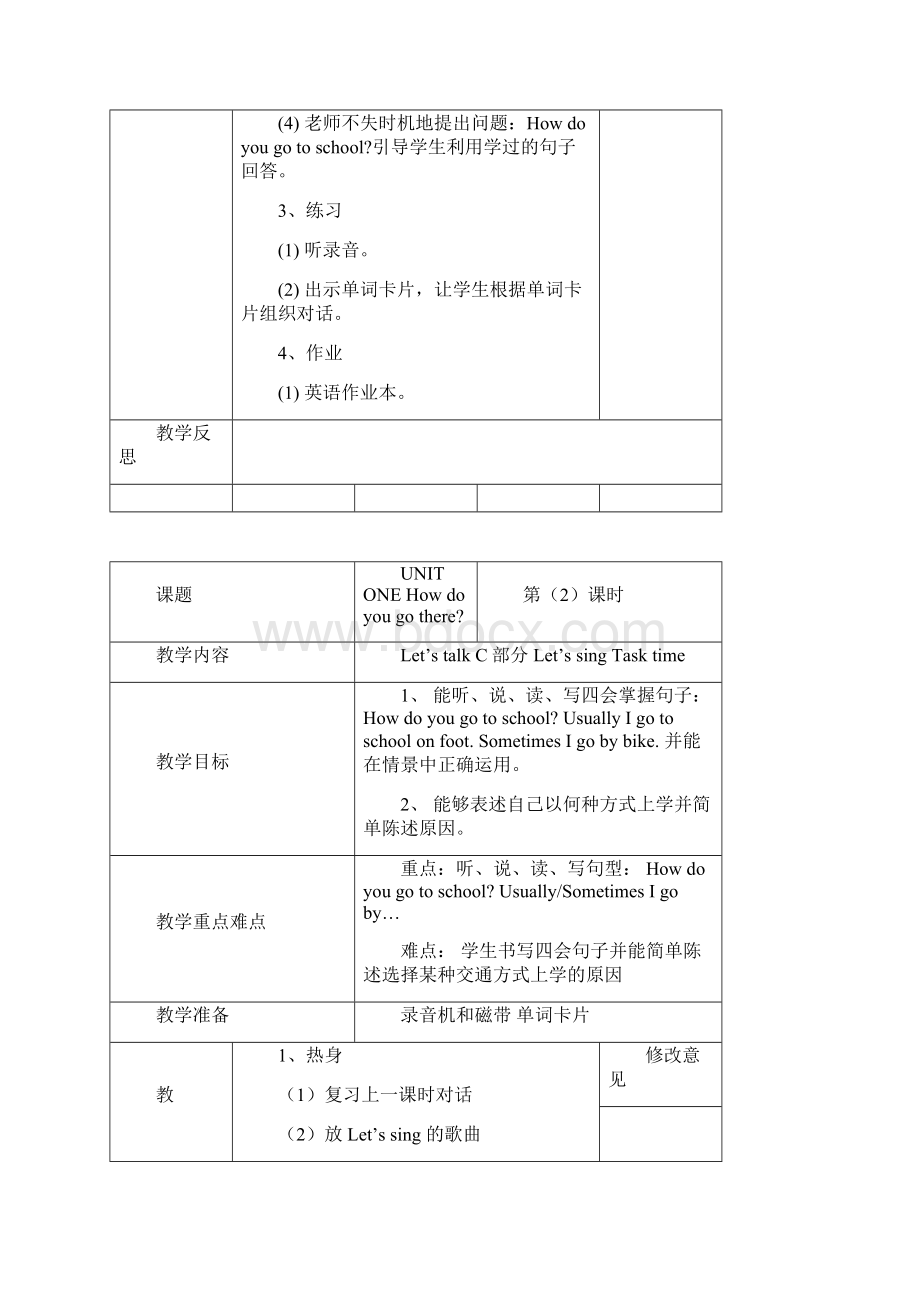 小学英语六年级上册导学案.docx_第2页