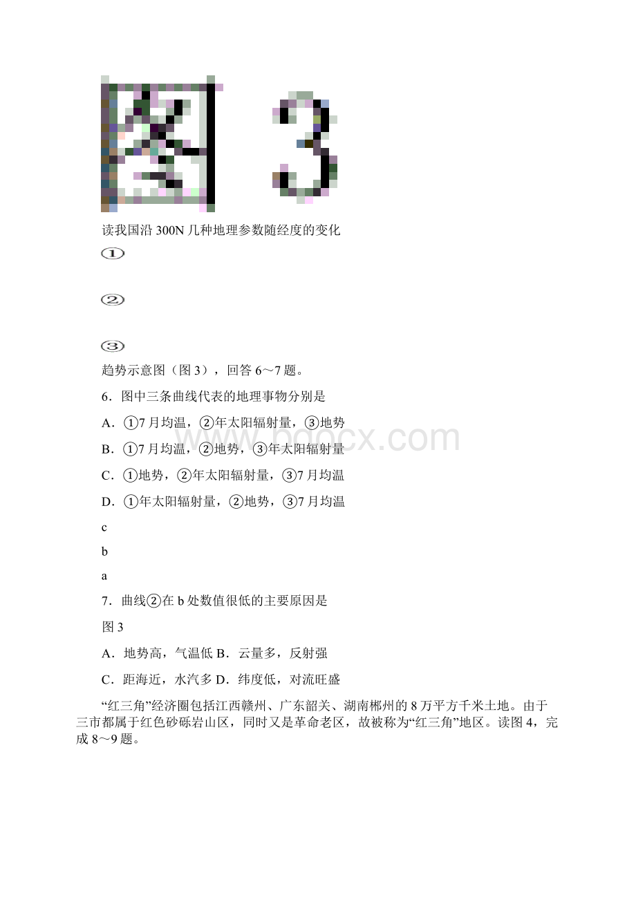 广西柳州一中届高三第一次月考文综Word文档格式.docx_第3页