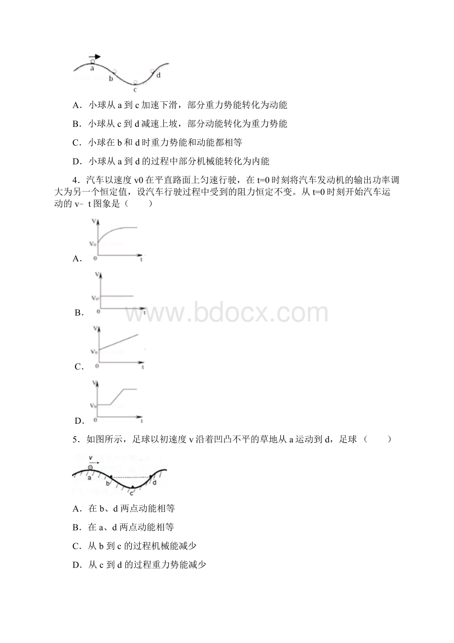 无锡市重点高中实验班提前招生物理密卷11 附详细解析Word文档下载推荐.docx_第2页