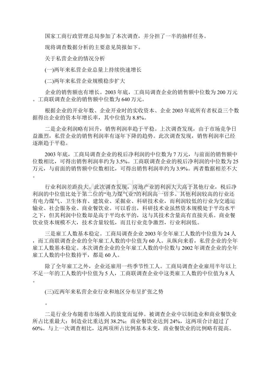 整理五年级班主任德育工作总结.docx_第3页