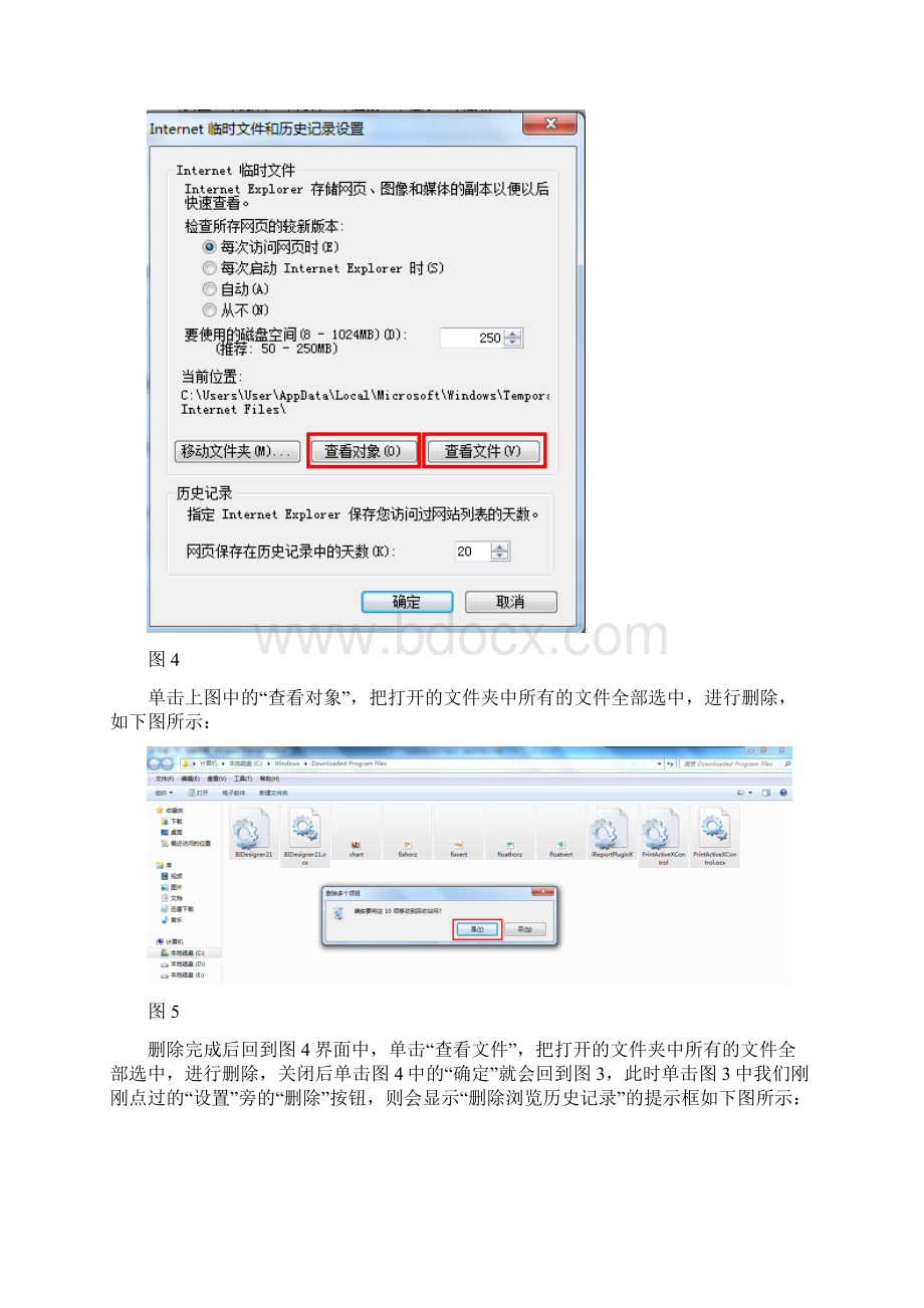 食品药品监督管理统计信息新版统计系统 最新常见问题解答0706.docx_第3页