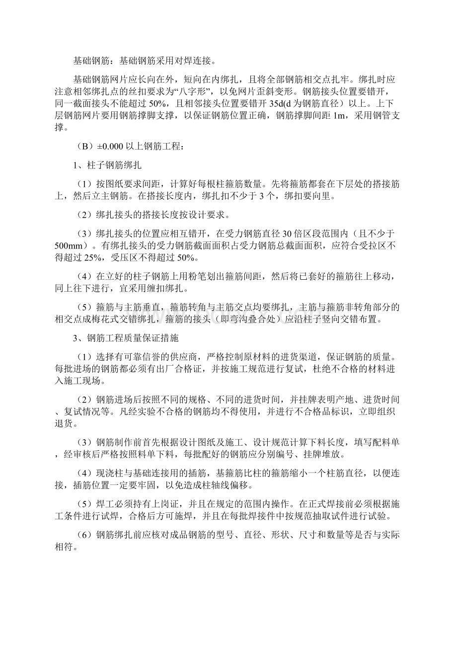 完整word版新建公厕施工方案1212.docx_第2页