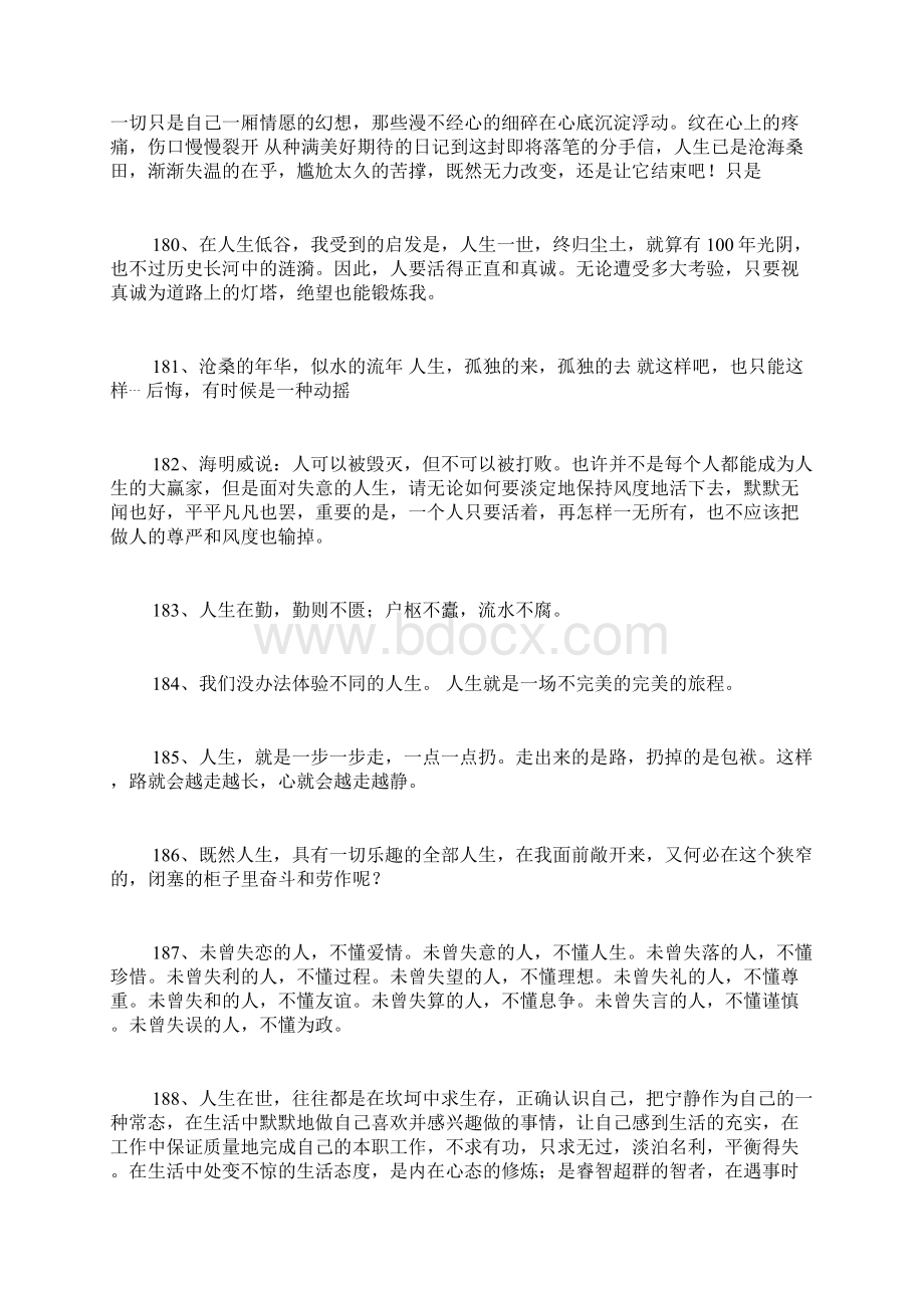 关于人生的名言警句3Word格式文档下载.docx_第3页