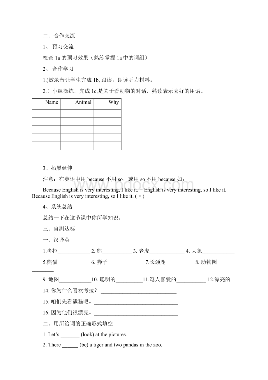 Unit 5 Why do you like pandas教学案 六课时.docx_第2页