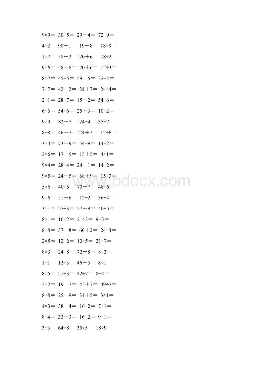 人教版二年级数学下册《表内除法一》口算题卡219Word文档下载推荐.docx_第2页