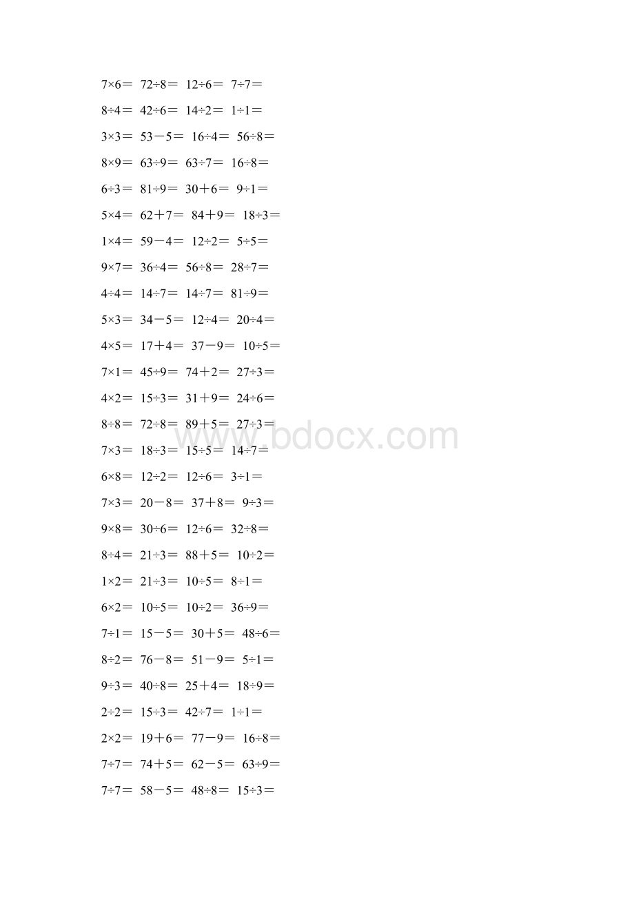 人教版二年级数学下册《表内除法一》口算题卡219Word文档下载推荐.docx_第3页