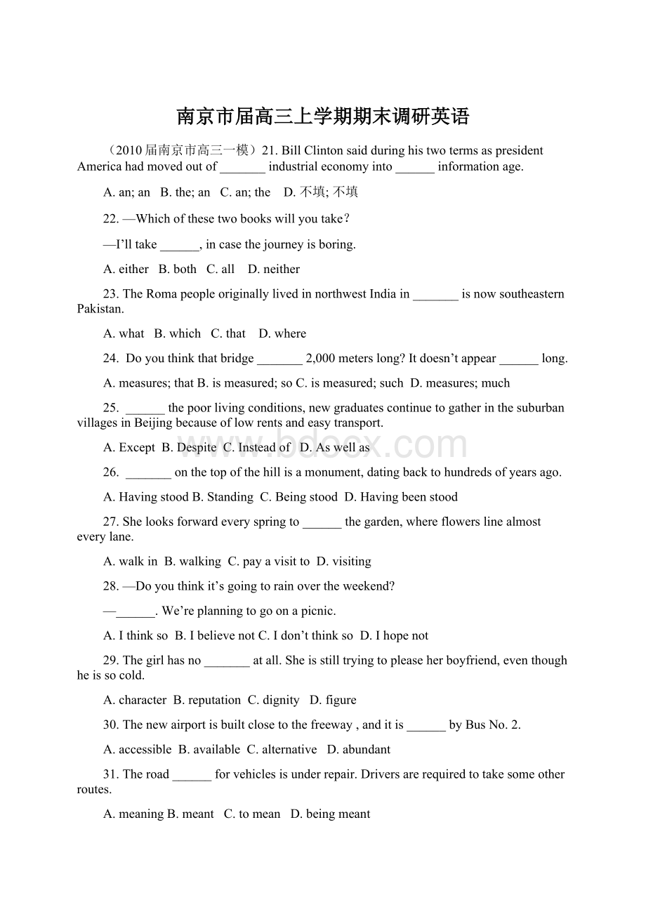 南京市届高三上学期期末调研英语.docx_第1页