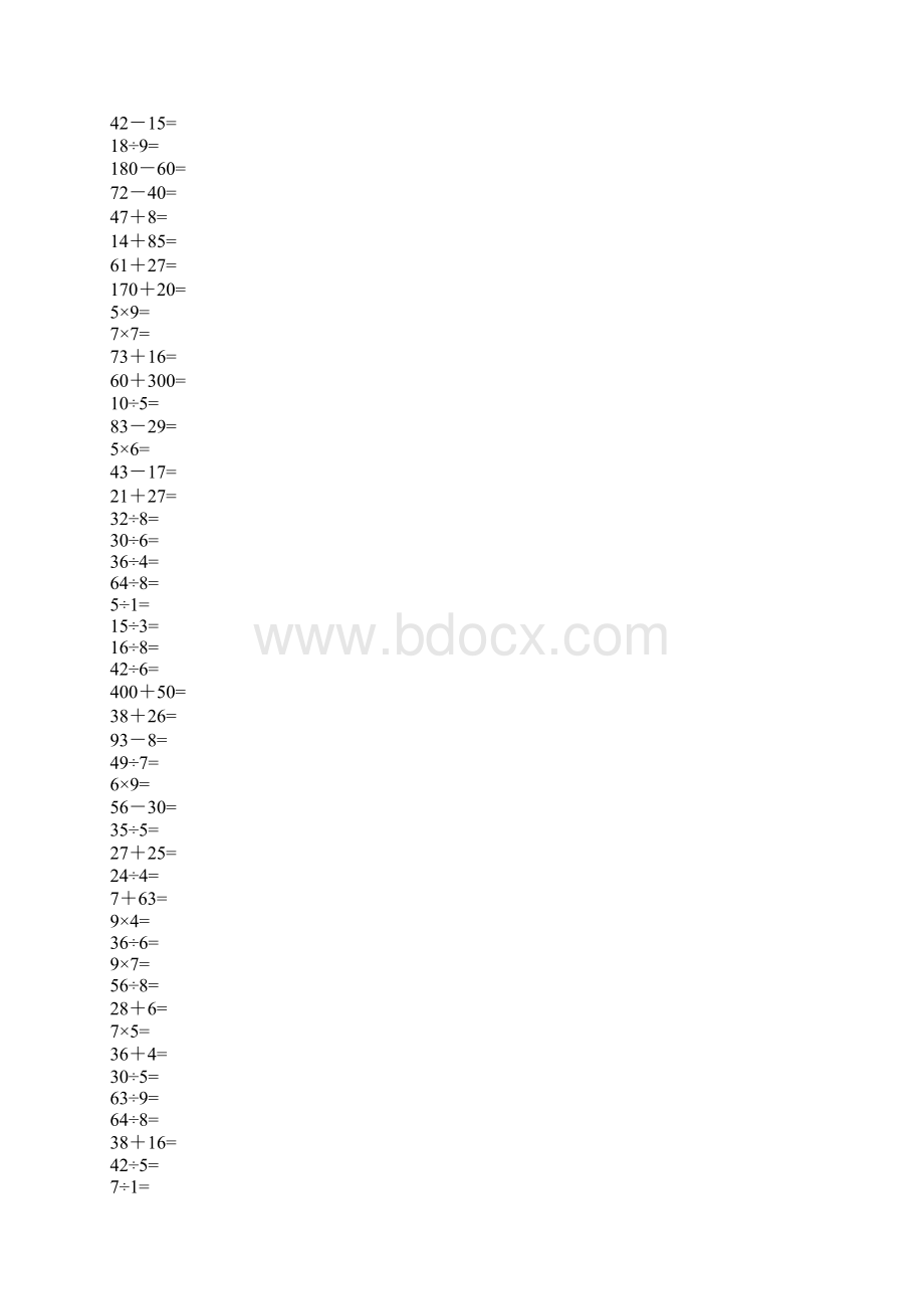 二年级下册数学口算综合练习题Word格式文档下载.docx_第2页