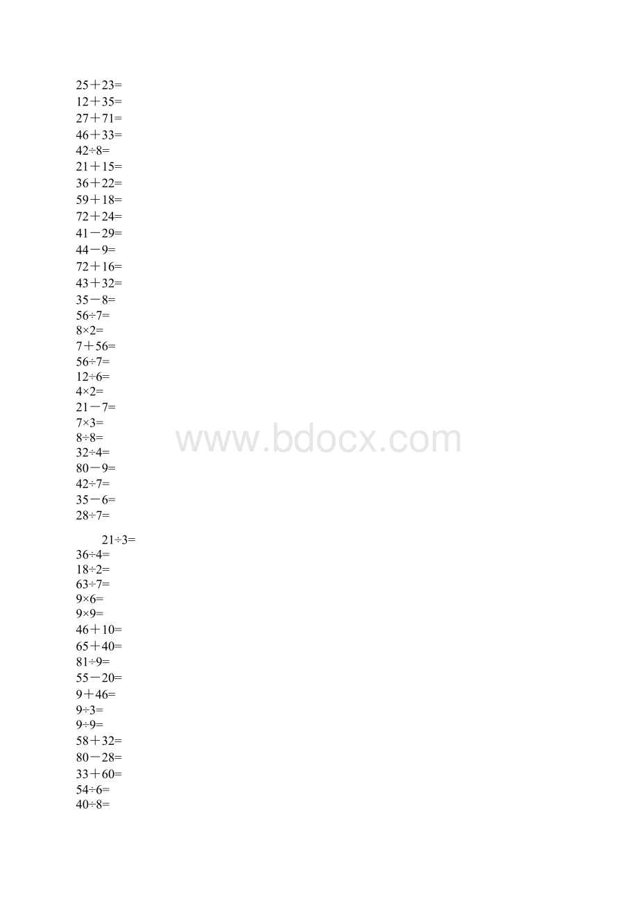 二年级下册数学口算综合练习题Word格式文档下载.docx_第3页