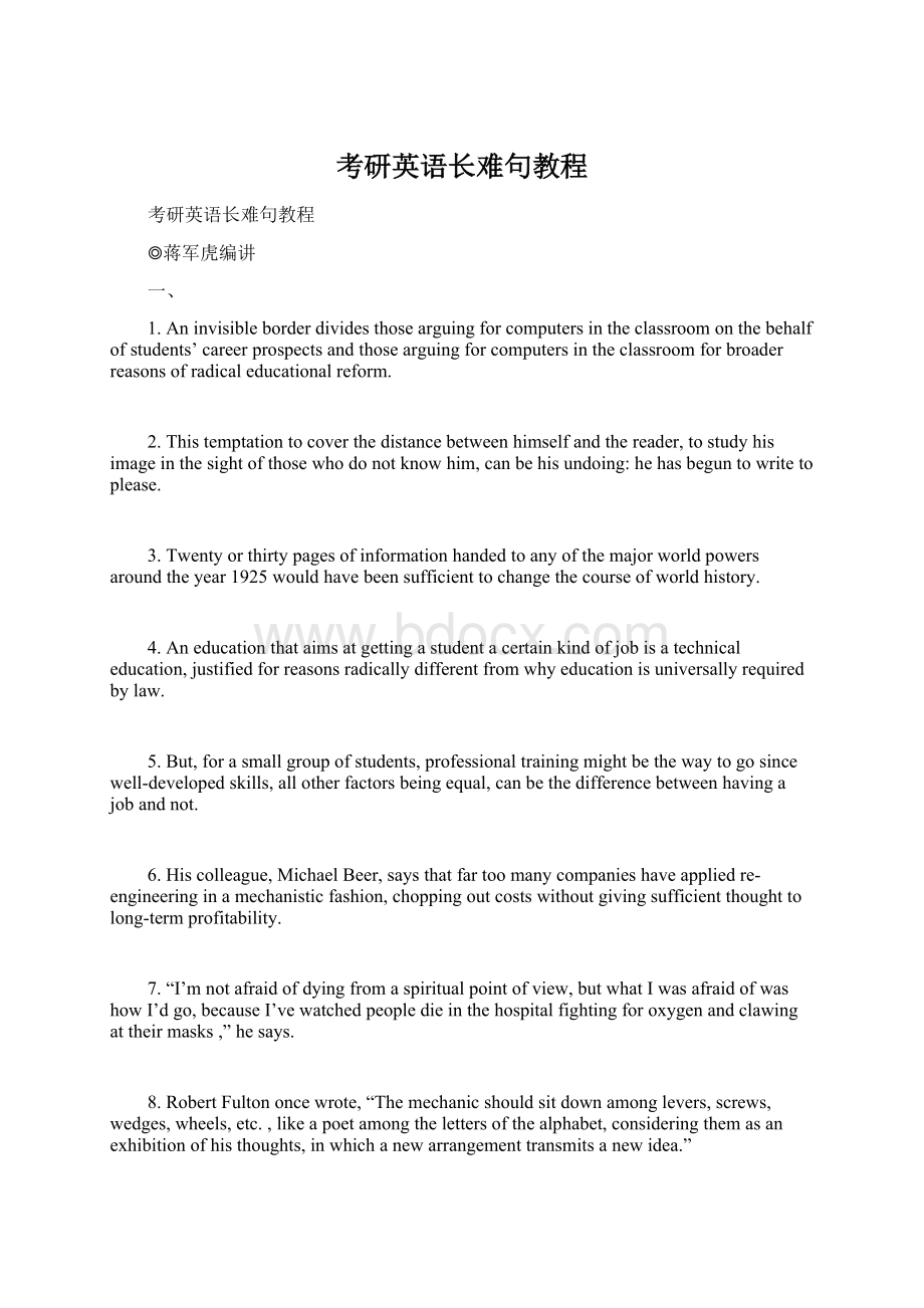 考研英语长难句教程Word格式文档下载.docx_第1页